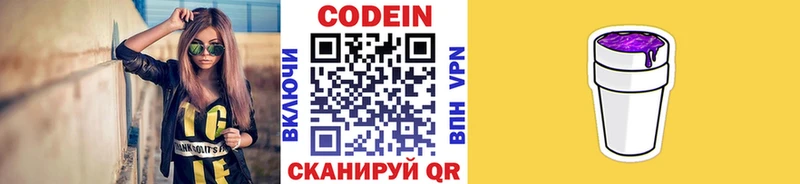 darknet телеграм  Духовщина  Кодеин напиток Lean (лин) 