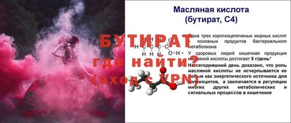 бутират Богородск