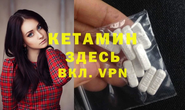 бутират Богородск