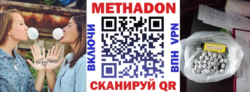 МЕТАДОН белоснежный Духовщина